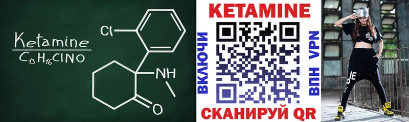 КЕТАМИН VHQ  Купить закладки  Маркс 