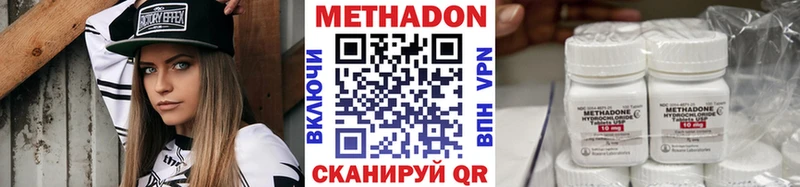 МЕТАДОН VHQ  Купить где  Маркс 